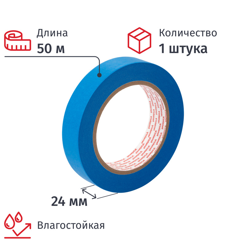 Изображение товара Малярная клейкая лента Vintanet WM111 синяя влагостойкая 24 мм 50 м