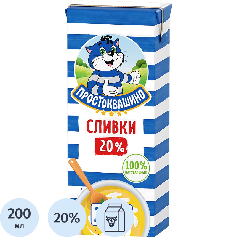 Изображение товара Сливки Простоквашино ультрапастеризованные 20% 200 г Тетра пак Россия