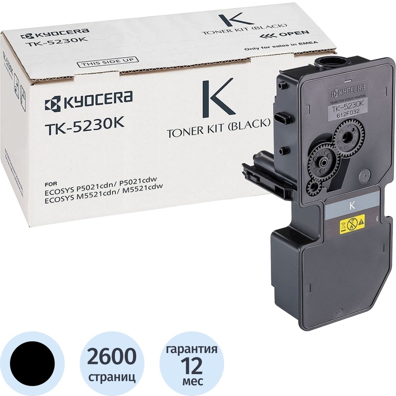 Изображение товара Оригинальный лазерный картридж Kyocera TK-5230K черный для ECOSYS платформ
