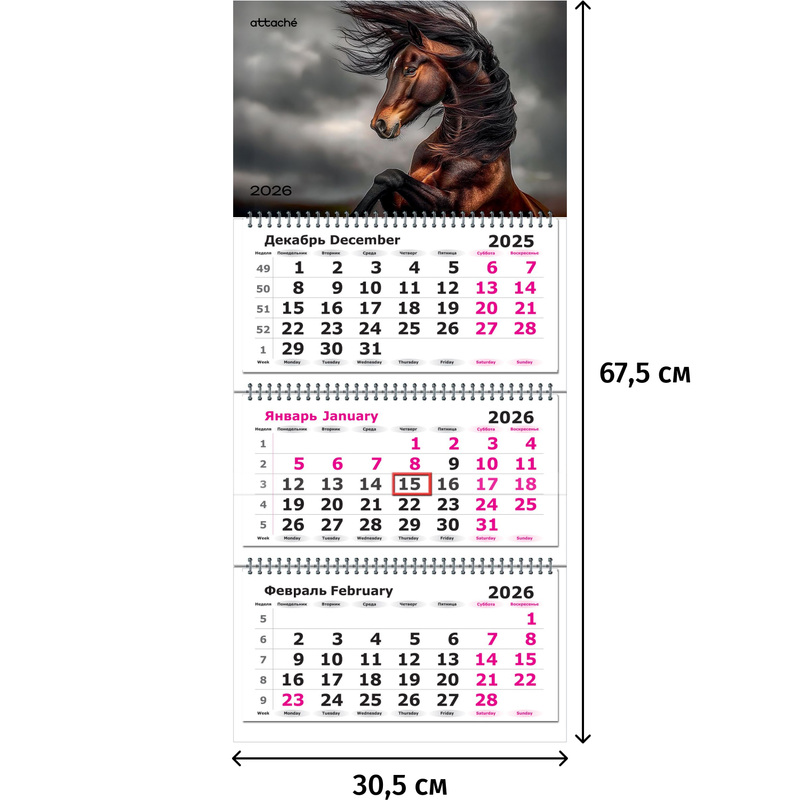 Изображение товара Настенный трехблочный календарь 2026 Лошадь размер 30.5x67.5 см