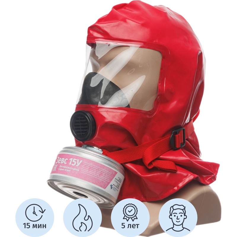 Изображение товара Самоспасатель фильтрующий Зевс 15У малогабаритный 15 минут защиты от дымов аэрозолей