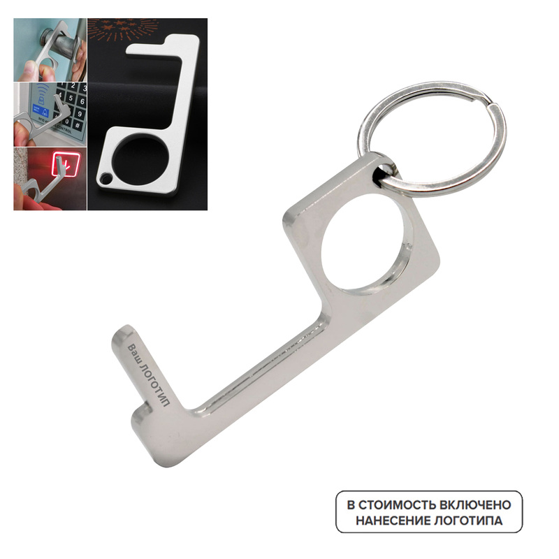 Изображение товара Брелок Stop Bacteria металлический с индивидуальной гравировкой 100 штук