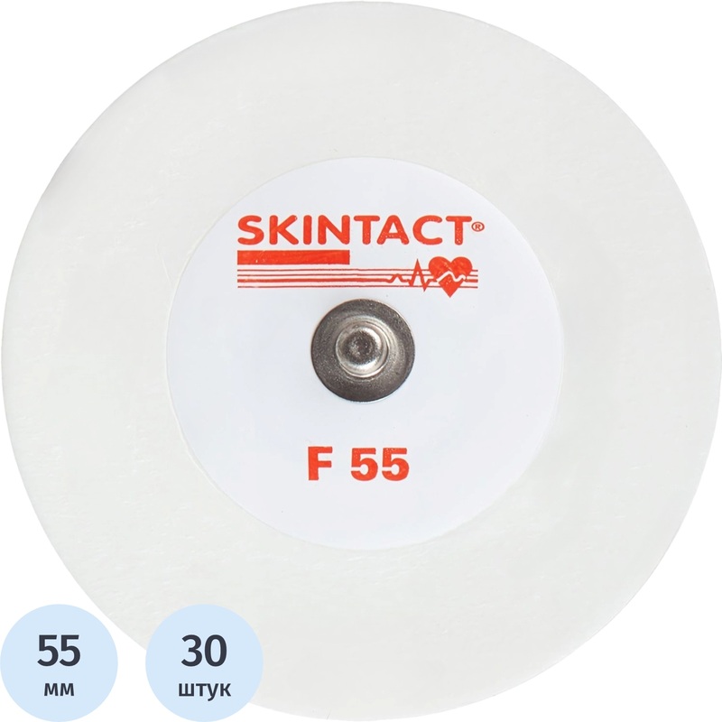 Изображение товара Электроды для ЭКГ одноразовые Skintact F-55 жидкий гель d-55 мм (30 штук в упаковке)