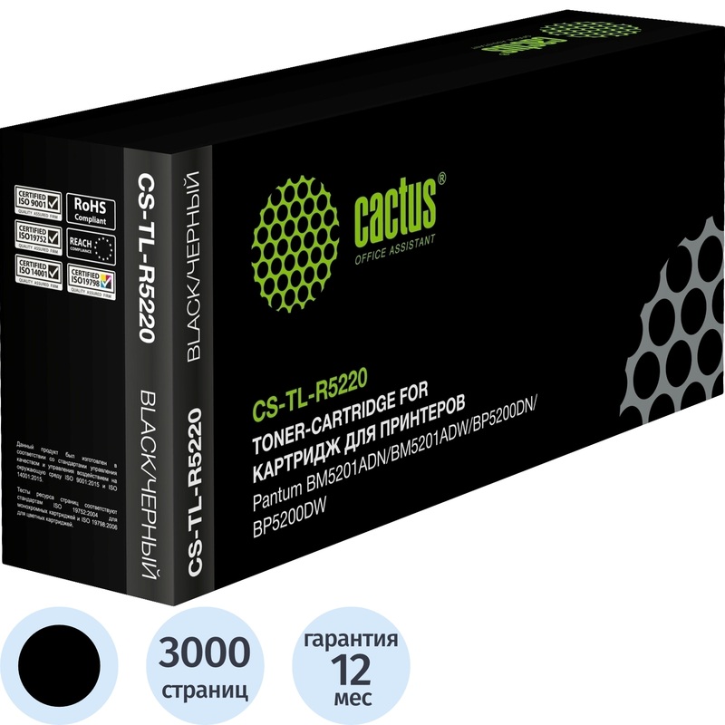 Изображение товара Тонер-картридж Cactus CS-TL-R5220 для Pantum чёрный совместимый