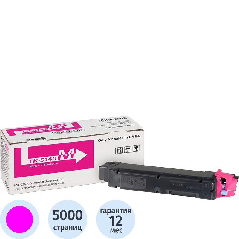 Изображение товара Лазерный картридж Kyocera TK-5140M пурпурный оригинальный для ECOSYS
