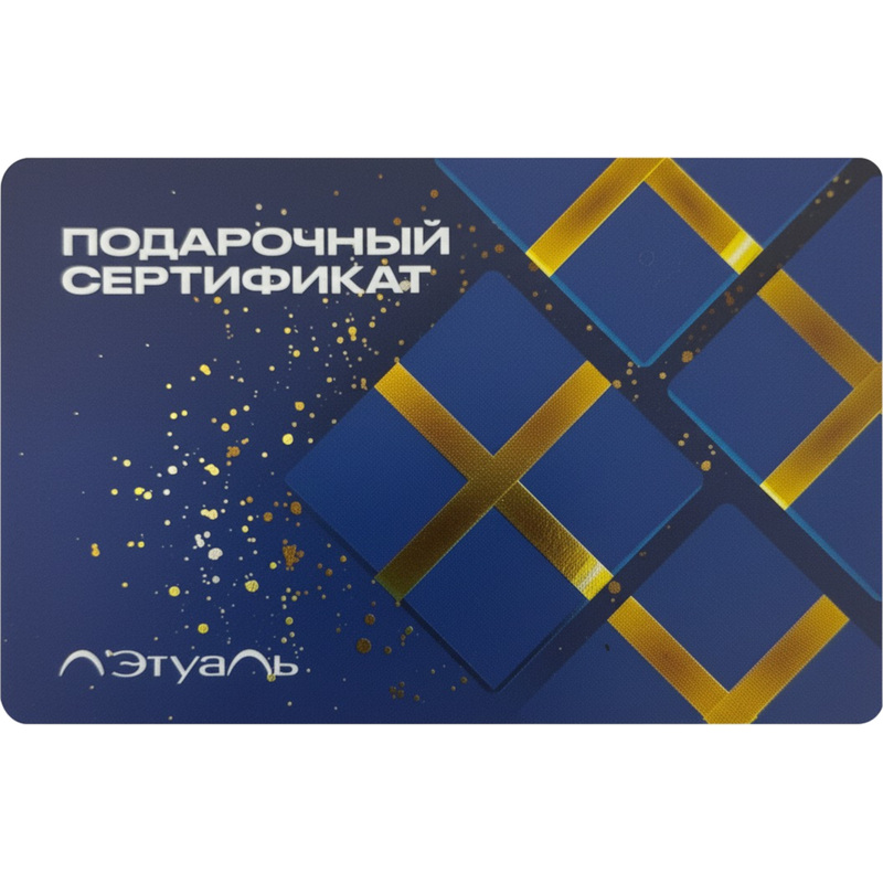 Изображение товара Карта подарочная Л'Этуаль номиналом 15000 рублей