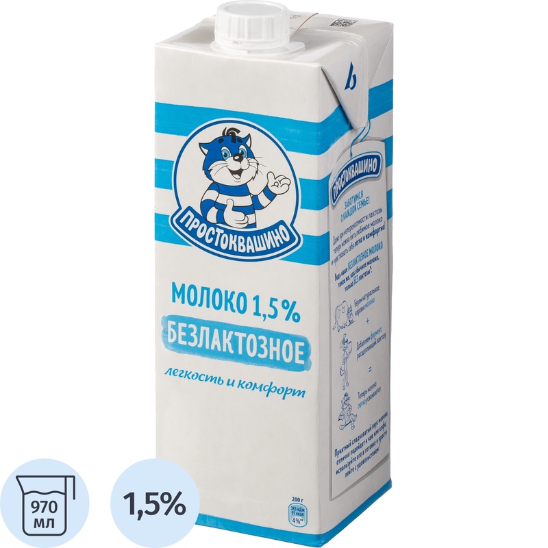 Изображение товара Молоко без лактозы Простоквашино 1.5% ультрапастеризованное 970 мл