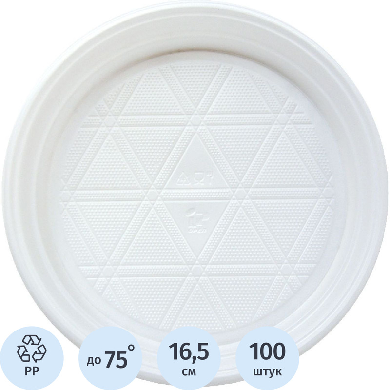 Изображение товара Одноразовые пластиковые тарелки Комус Эконом 165 мм белые 100 штук