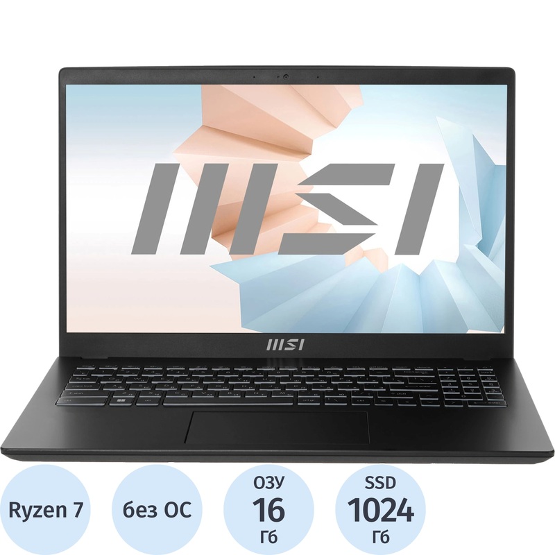 Изображение товара Ноутбук MSI Modern 15 B7M-472XRU 15.6" чёрный AMD Ryzen 7 7730U/16 ГБ/SSD 1024 ГБ (9S7-15HK12-472)