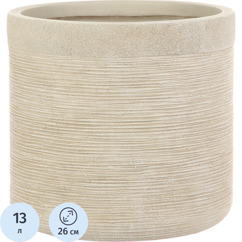 Изображение товара Кашпо Idealist Флоранжери 13 л кремовое для комнатных растений, стильный дизайн