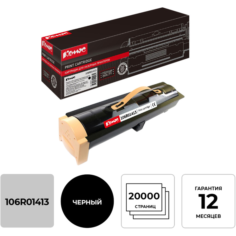 Изображение товара Картридж лазерный Комус 106R01413 для Xerox черный совместимый с чипом