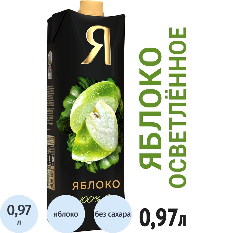 Изображение товара Сок Я яблочный без сахара 0.97 л в картонной упаковке
