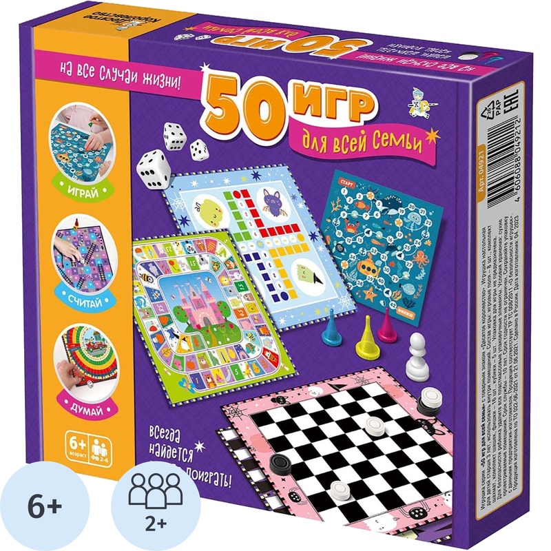 Изображение товара Настольная игра Десятое королевство 50 игр для всей семьи