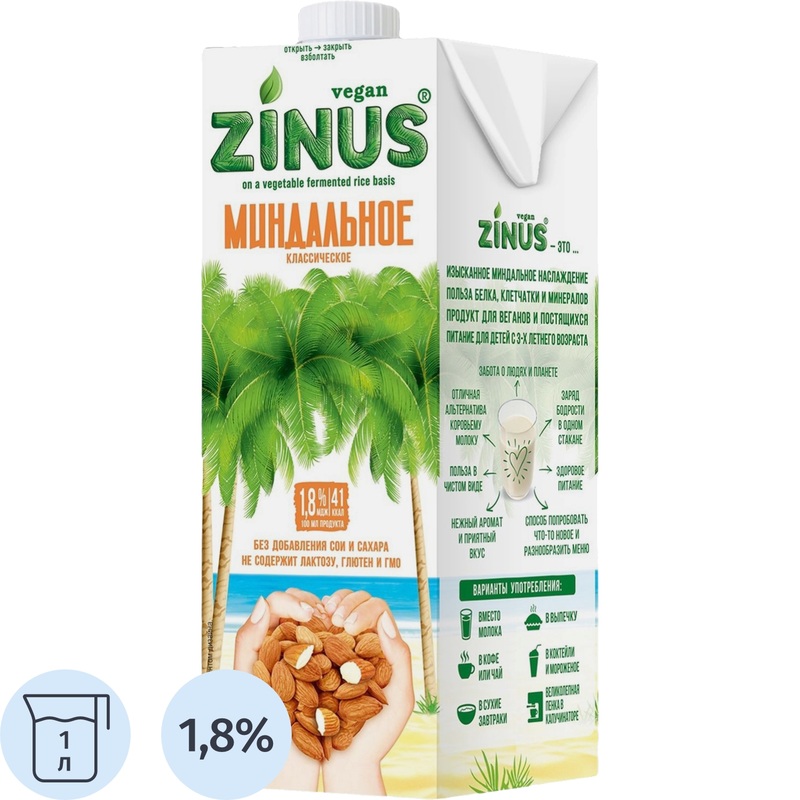 Изображение товара Напиток растительный Zinus миндальный 1 литр без сахара и глютена