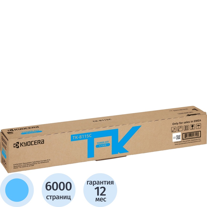 Изображение товара Картридж лазерный Kyocera TK-8115C голубой оригинальный для ECOSYS