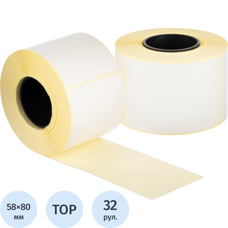 Изображение товара Уценка. Термоэтикетки 58х80 мм ТОП влагостойкие и морозостойкие