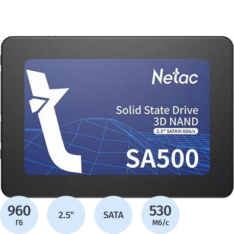Изображение товара SSD накопитель Netac SA500 960 ГБ (NT01SA500-960-S3X)