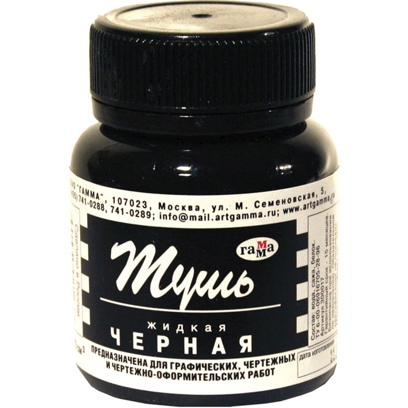 Изображение товара Тушь для рисования Гамма 70 мл чёрная
