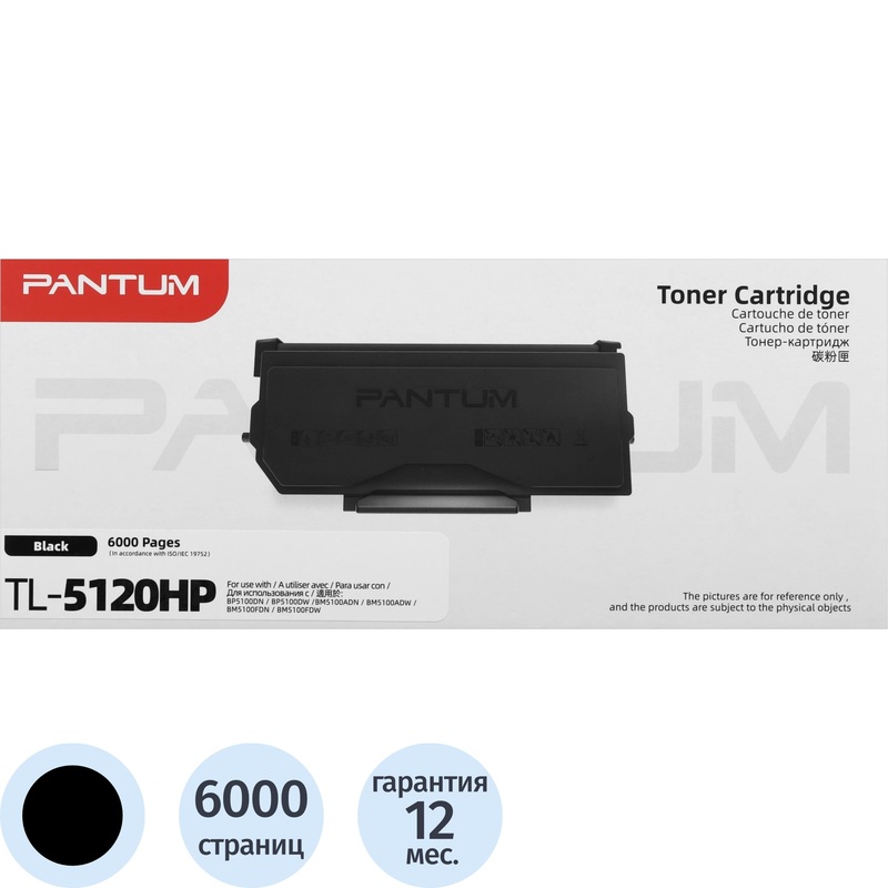 Изображение товара Картридж лазерный Pantum TL-5120P чёрный оригинальный