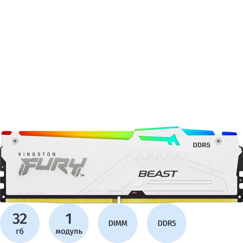 Изображение товара Модуль памяти Kingston FURY Beast KF556C36BWEA-32 DDR5 32 ГБ Изображение товара Модуль памяти Kingston FURY Beast KF556C36BWEA-32 DDR5 32 ГБ