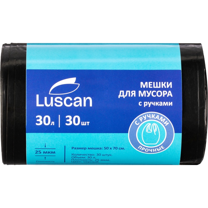 Изображение товара Мешки для мусора Luscan 30 л с ручками черные, упакованы по 30 штук