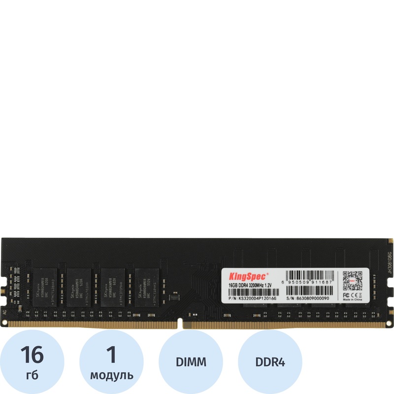 Изображение товара Модуль памяти Kingspec KS3200D4P12016G DDR4 16 ГБ