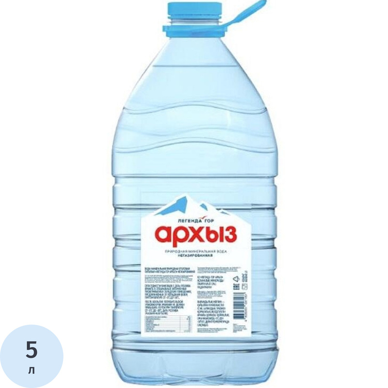 Изображение товара Вода питьевая Легенда гор Архыз негазированная 5 л - экологичная и мягкая вода