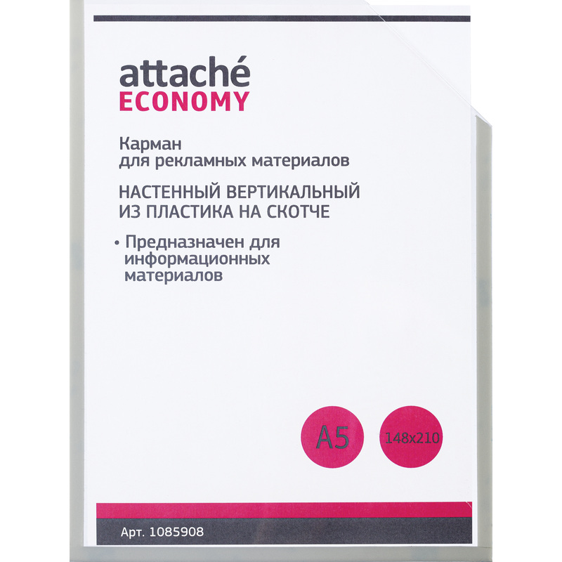 Изображение товара Карман настенный Attache Economy для формата А5, прозрачный, вертикальный, 10 штук