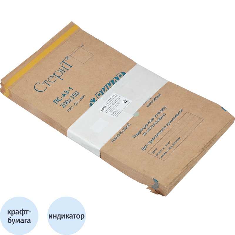 Изображение товара Крафт-пакет для стерилизации Винар 200x350 мм самоклеящийся 100 шт