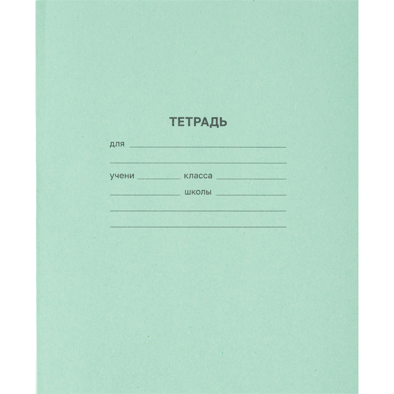 Изображение товара Тетрадь школьная зеленая А5 18 листов 60 г/кв.м в клетку