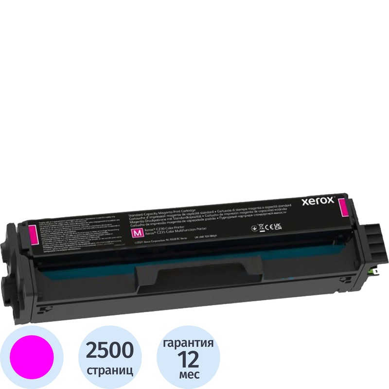Изображение товара Картридж лазерный Xerox 006R04397 пурпурный оригинальный повышенной емкости