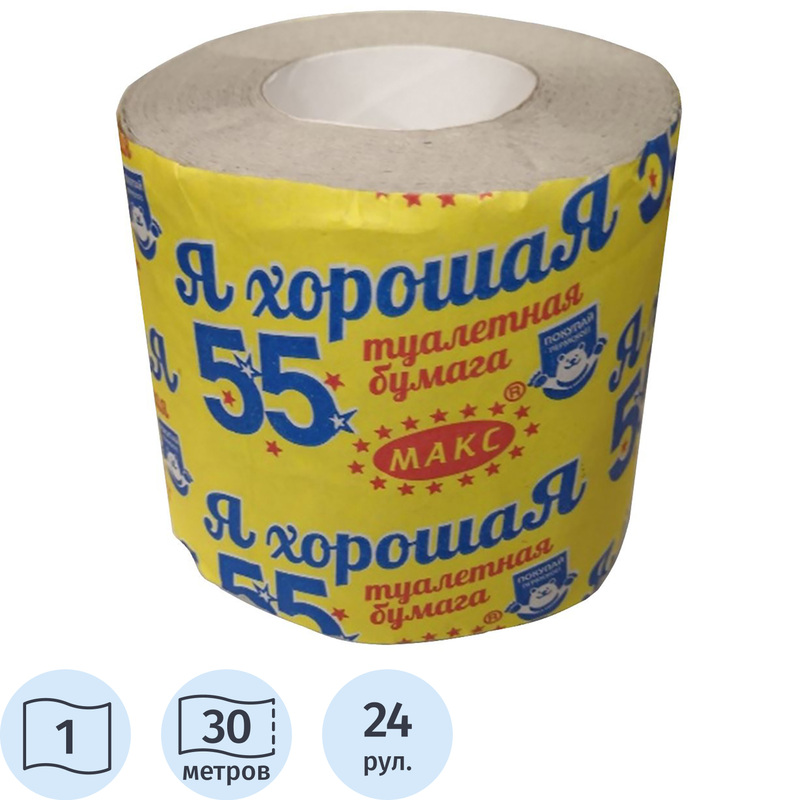 Изображение товара Бумага туалетная Я Хорошая 55 1-слойная серая 30 метров (24 рулона в упаковке)