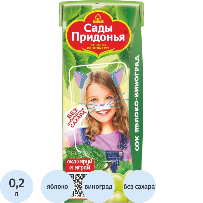 Изображение товара Сок Сады Придонья яблочно-виноградный 0.2 л