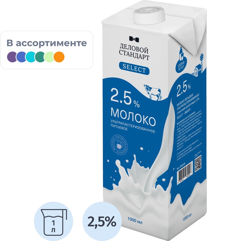 Изображение товара Молоко ультрапастеризованное 2.5% 1 литр Деловой Стандарт Select