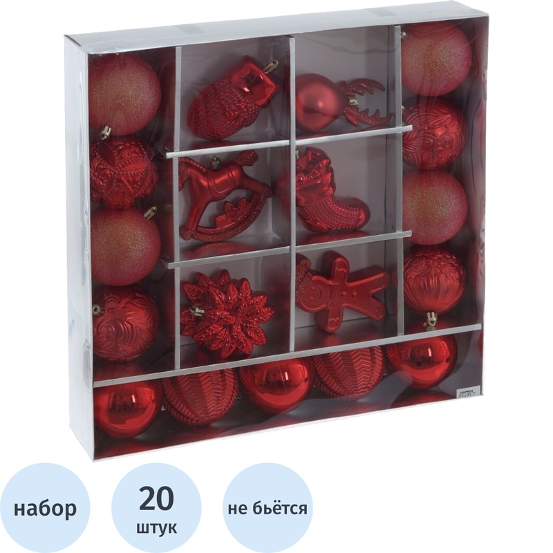 Изображение товара Набор ёлочных игрушек пластик 20 штук с подарочной упаковкой