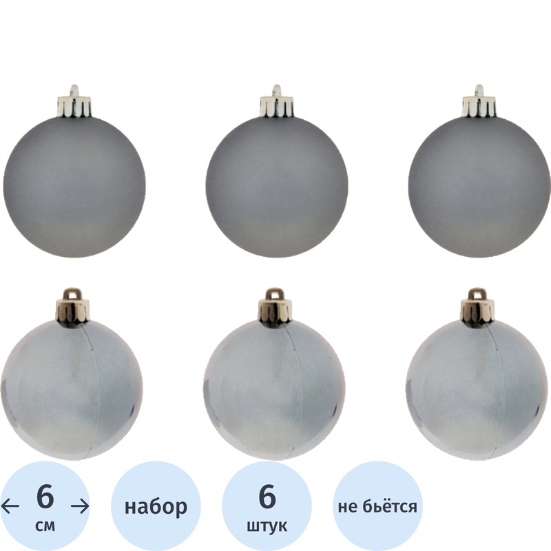 Изображение товара Набор серебристых ёлочных пластиковых шаров 6 штук диаметр 6 см украшение для елки