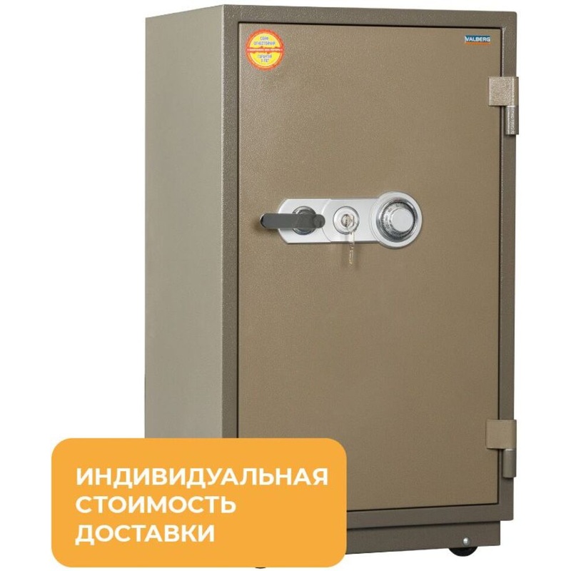 Изображение товара Огнестойкий сейф Valberg FRS-99 TCL с трейзером ключевым замком
