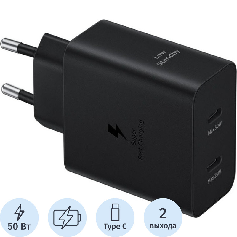 Изображение товара Samsung EP-T5020XBEGWW 50 Вт Быстрое зарядное устройство с GaN для смартфонов и ноутбуков