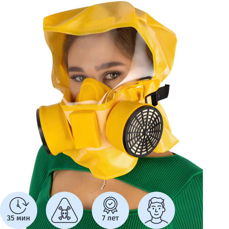 Изображение товара Самоспасатель фильтрующий усиленный Шанс-Е 35 минут для защиты дыхательных путей