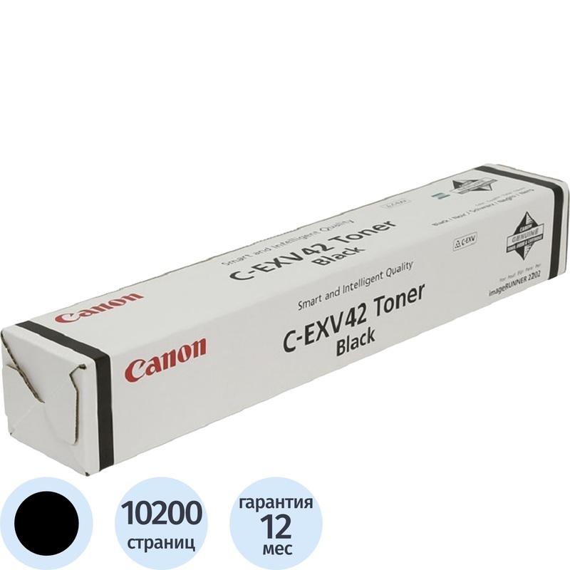 Изображение товара Лазерный картридж Canon C-EXV42 6908B002 черный оригинальный для imageRUNNER