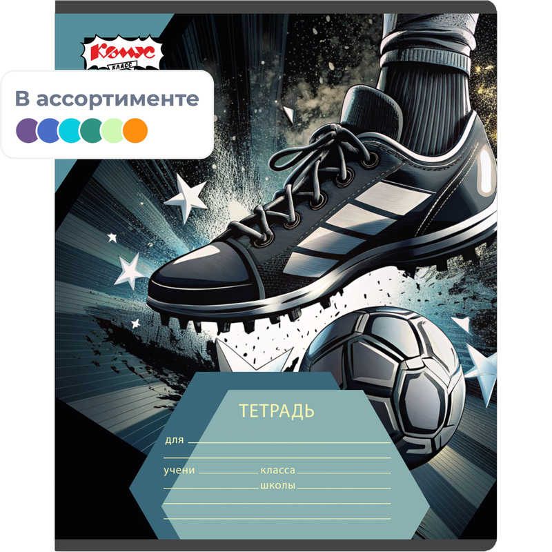 Изображение товара Тетрадь Комус Класс Футбол А5 24 листа в клетку