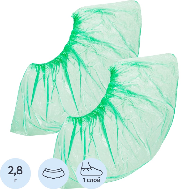 Изображение товара Бахилы одноразовые EleGreen зелёные 50 пар в упаковке