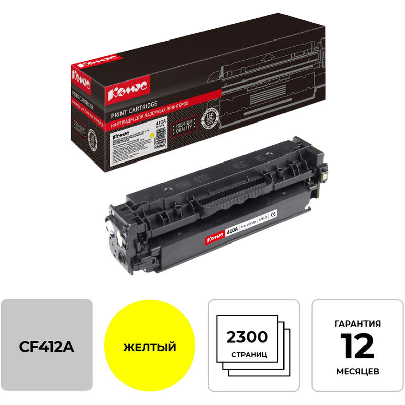 Изображение товара Картридж лазерный Комус 410A CF412A для HP желтый совместимый
