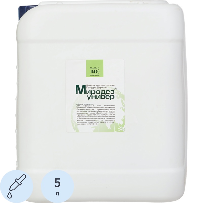 Изображение товара Дезинфицирующее средство Миродез Универ 5 л концентрарат для профессиональной дезинфекции