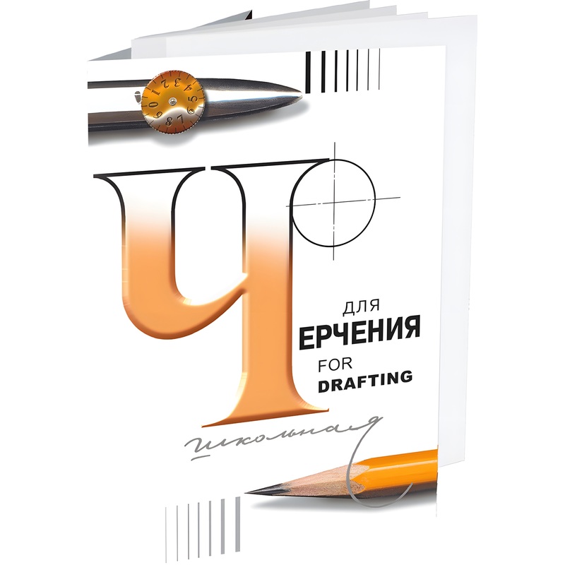 Изображение товара Папка для черчения А3 Лилия Холдинг 24 листа 200 г/кв.м