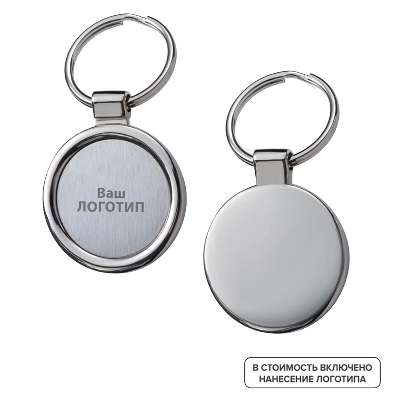 Изображение товара Металлический брелок Ронда с гравировкой 100 штук