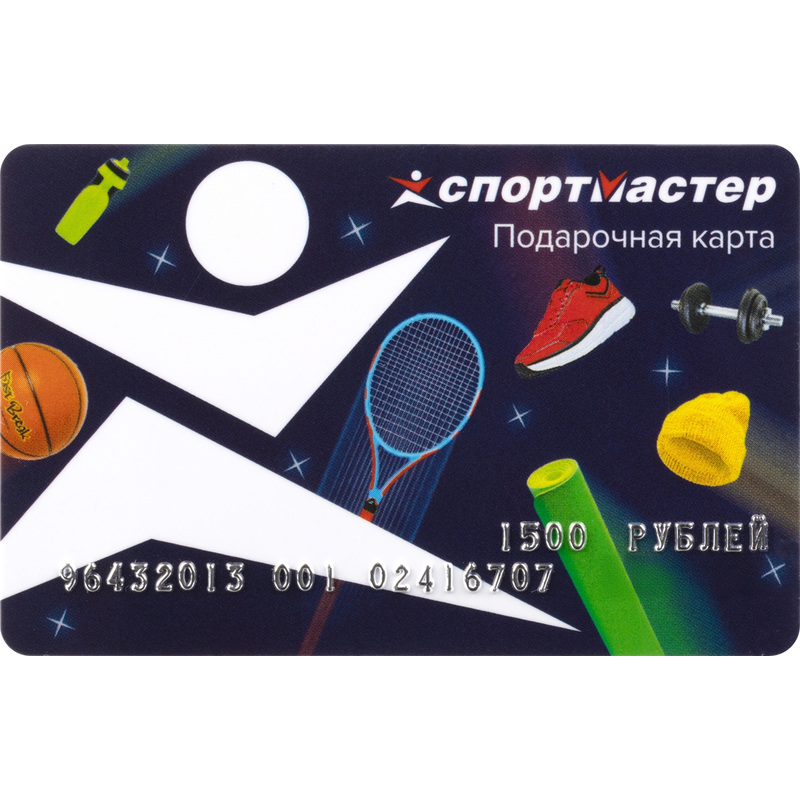 Изображение товара Подарочная карта Спортмастер номиналом 1500 рублей - спортивные товары и аксессуары