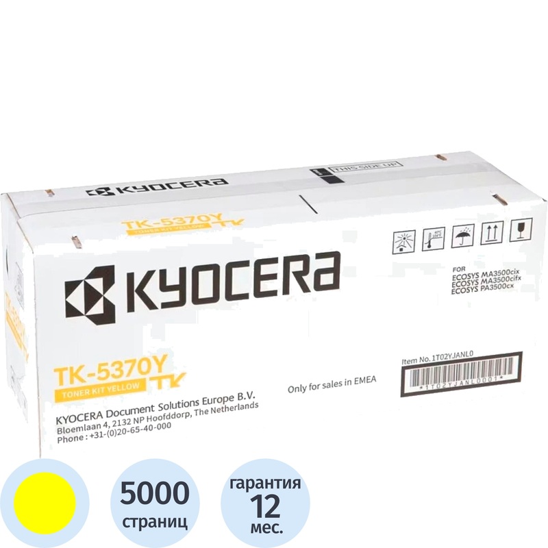 Изображение товара Тонер-картридж Kyocera 1T02YJANL0 жёлтый оригинальный