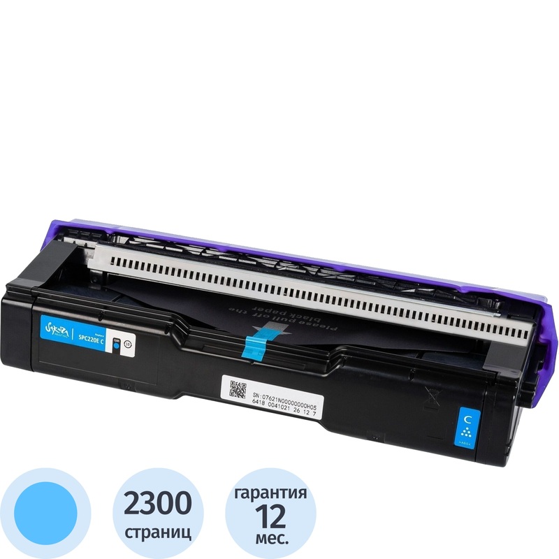 Изображение товара Картридж лазерный Sakura SPC220EC для Ricoh голубой совместимый