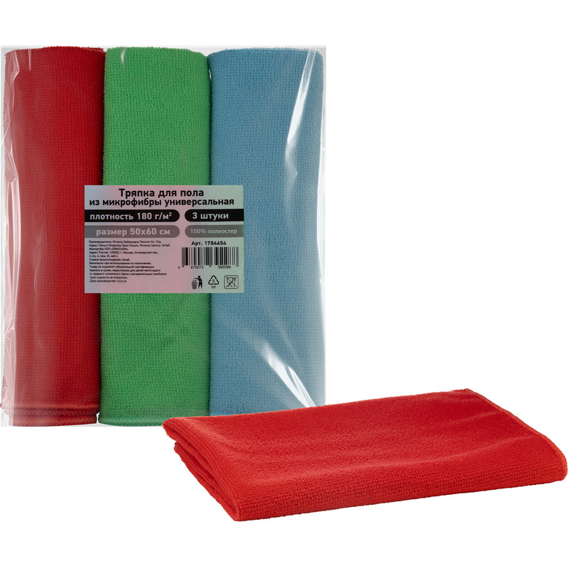Изображение товара Тряпка для пола 50x60 см микрофибра 180 г/кв.м комплект 3 шт
